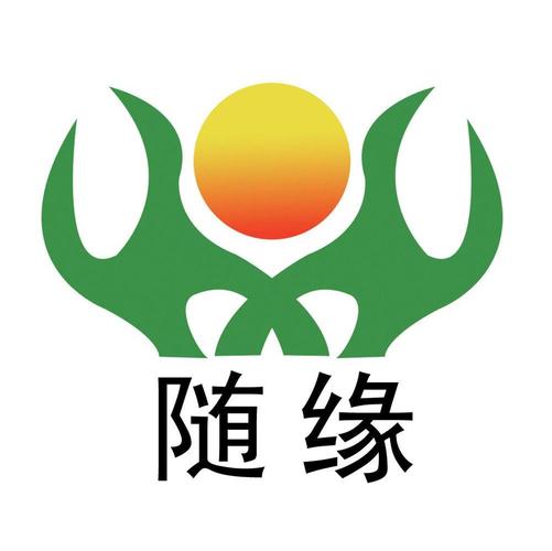 随缘国语版叫什么名字