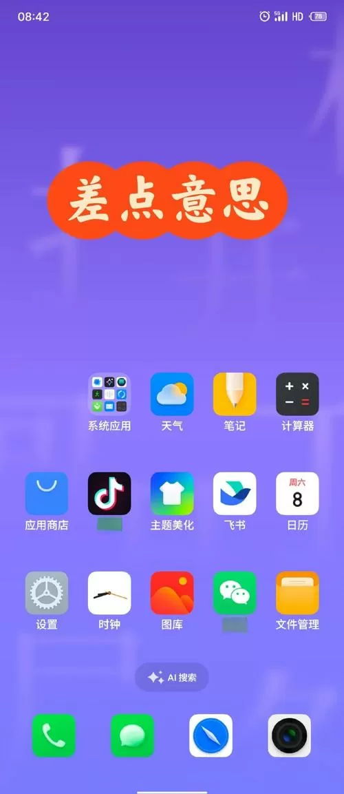 桌面时钟怎么换颜色
