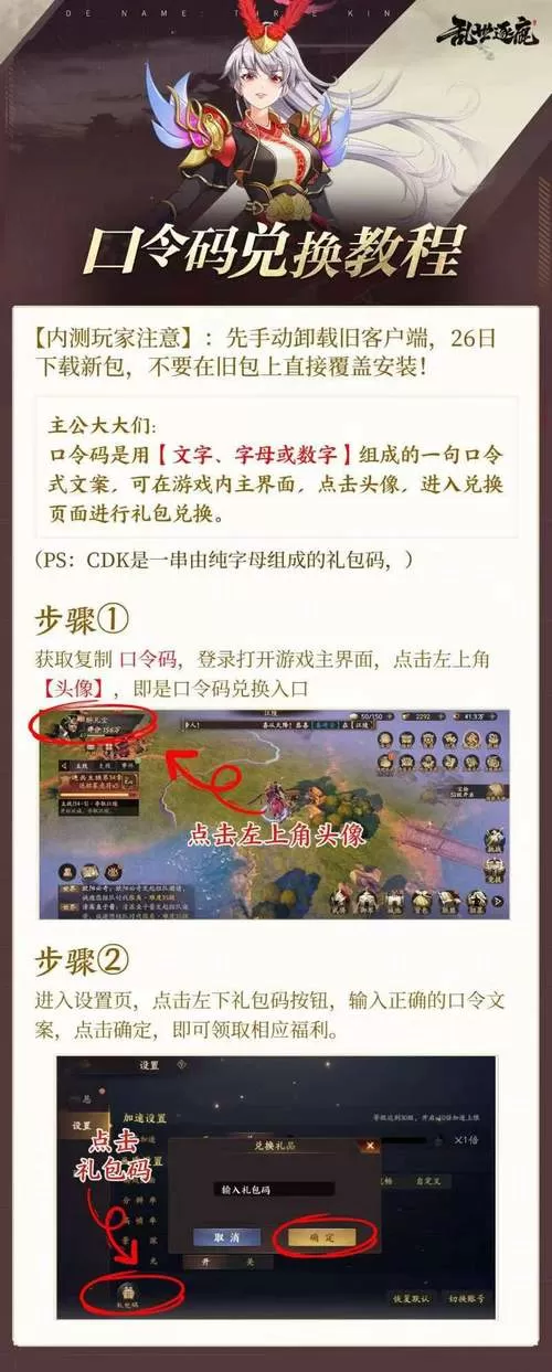 乱世逐鹿32个礼包码大全