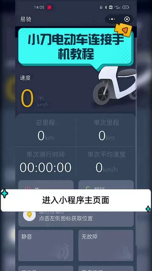 小刀app怎么绑定车辆