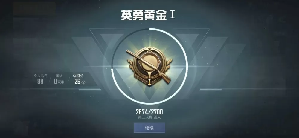 和平精英咋突然变成青铜号了