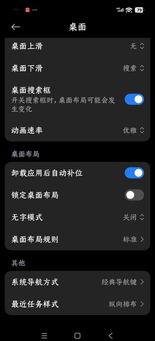 小米pro15怎么换壁纸