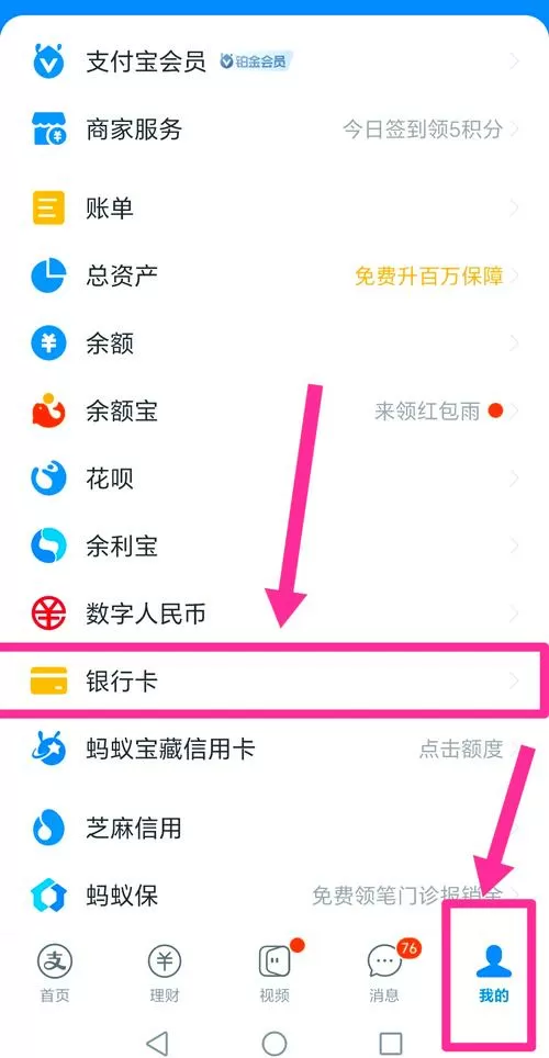 银行卡闪付免密锁是打开还是关闭