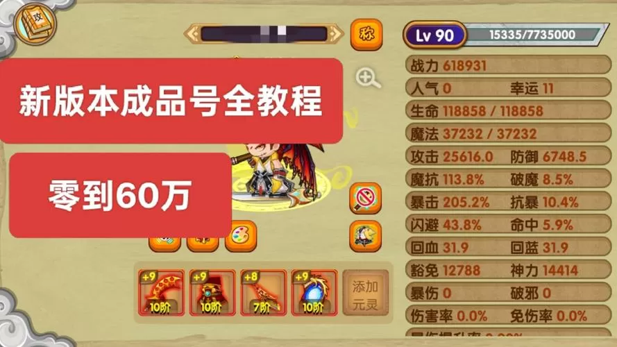 造梦西游ol内置作弊菜单最新版本更新
