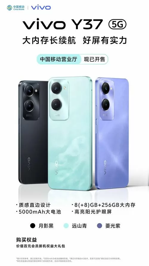 vivoy37上市时间及价格