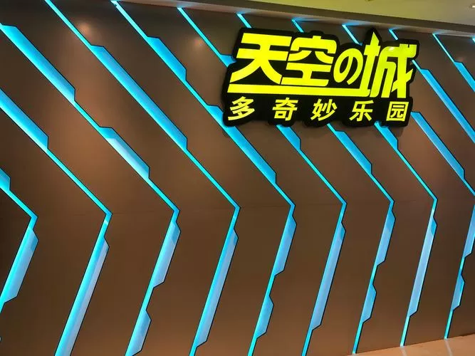 地铁跑天空之城新触控图标