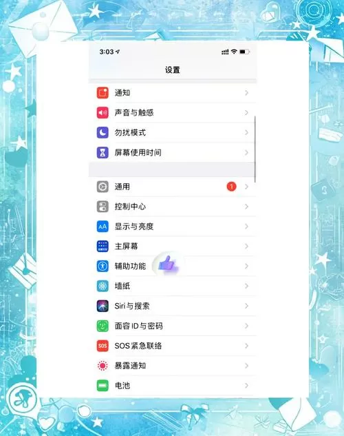 苹果手机怎么切换黑白模式