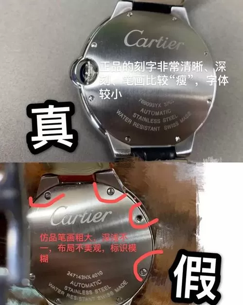 怎么辨别卡地亚手表真假