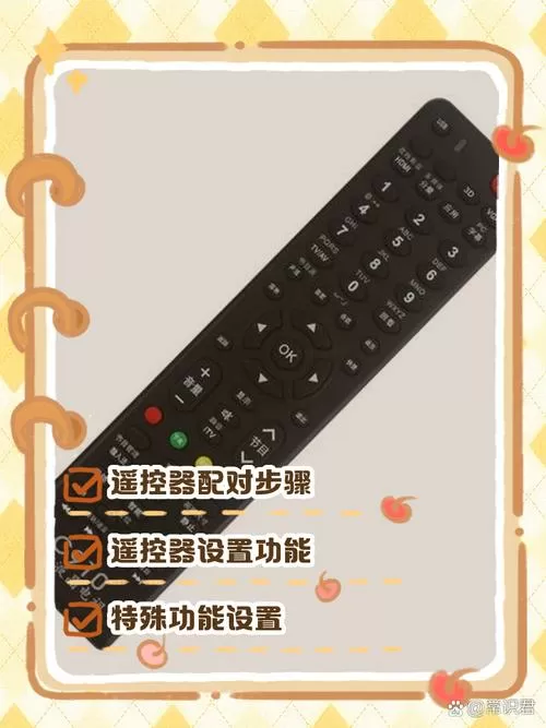 电视万能遥控怎么调