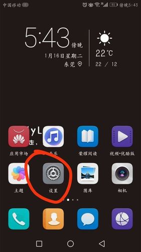 华为手机关闭麦克风设置在哪里