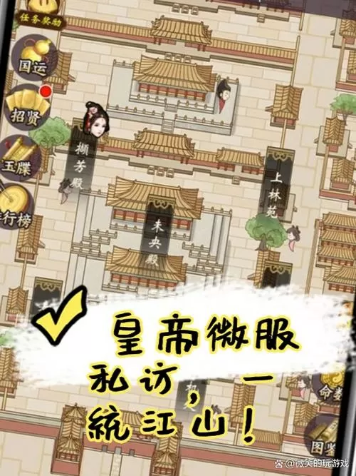 皇帝人生2最新破解版