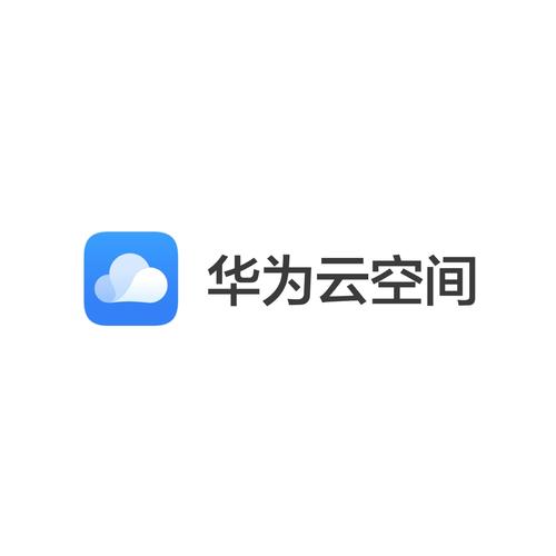 华为手机云空间是什么