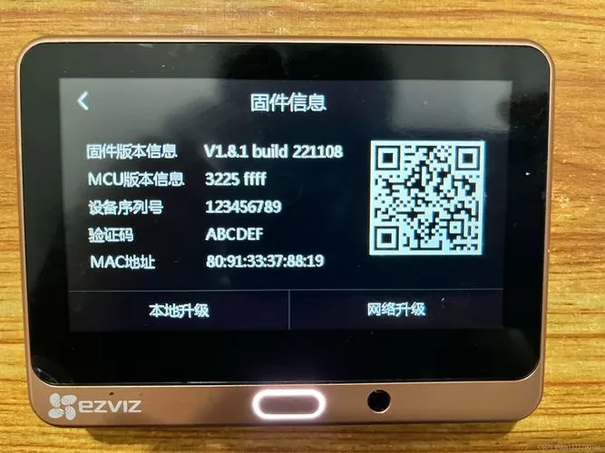 序列号被改了能升级吗