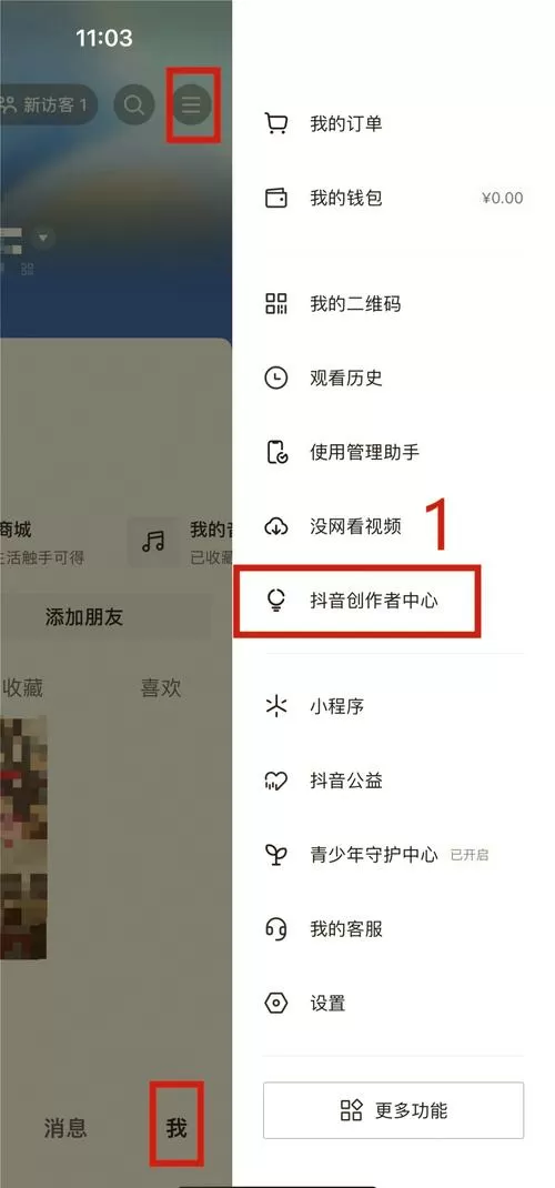 抖音怎么小窗口