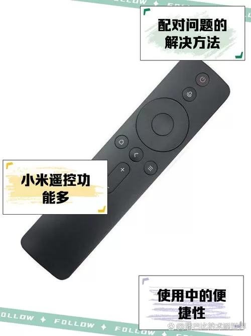 小米遥控器不灵敏怎么办