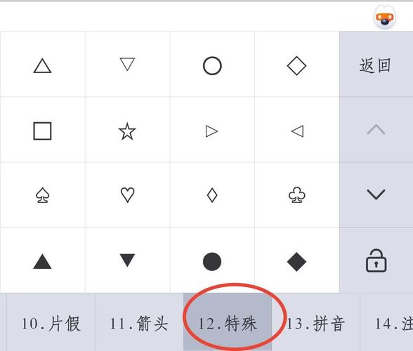 球球大作战隐藏名字符号
