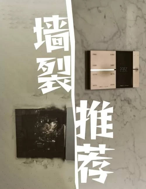 墙壁脱皮可以用墙贴吗?