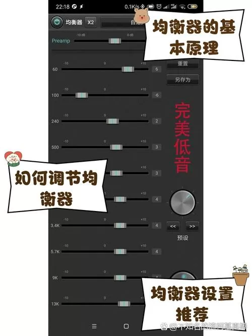 蓝牙耳机左右声道怎么设置