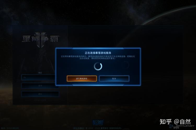 星际2停服后离线模式怎么开
