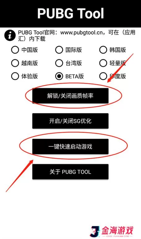和平精英怎么开挂下载