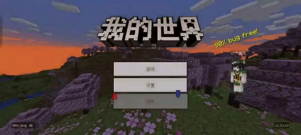 我的世界国际服为什么一直卡在进入界面