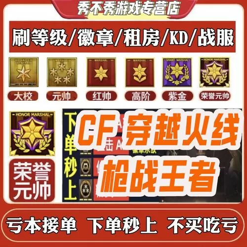 cf端游一键刷异地截图