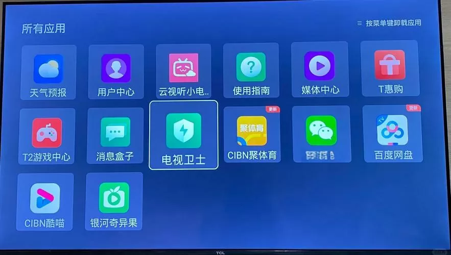 tcl下载什么投屏软件