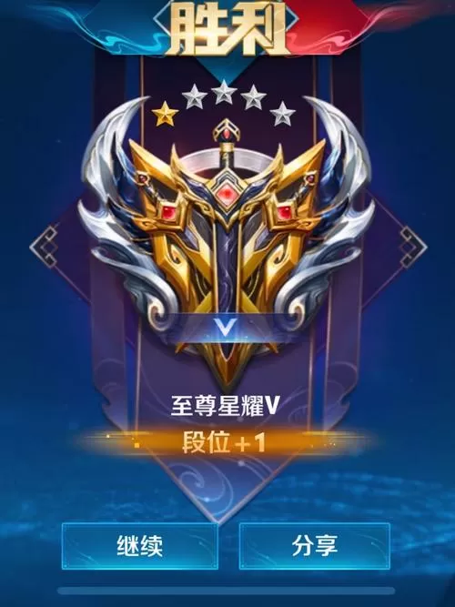 王者荣耀段位星星计算器