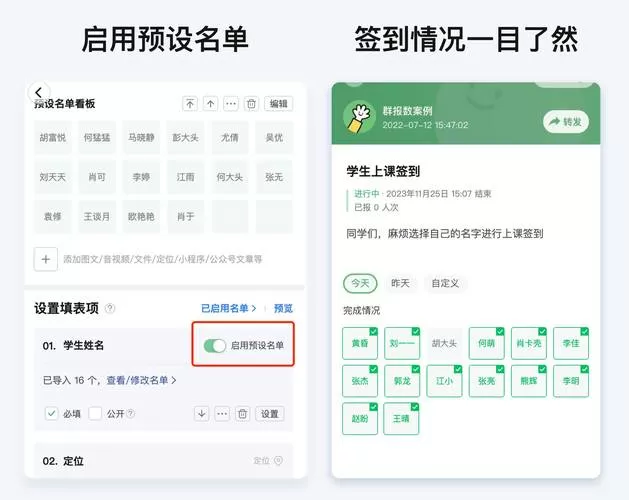 课堂派签到怎么改定位