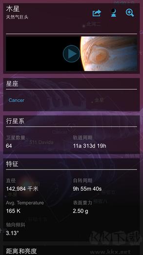 星图软件怎么使用