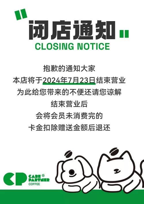闭店事件手机版下载