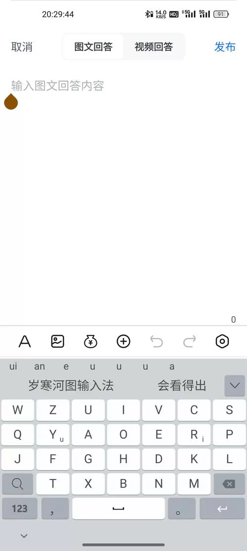 手机打字前面留空格