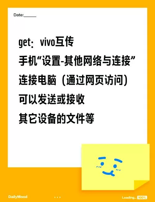 vivo手机怎么和电脑传输文件