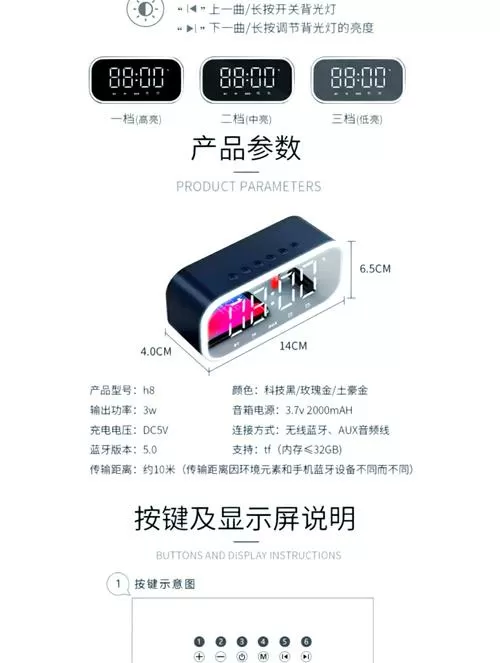 蓝牙音箱按键的功能图解