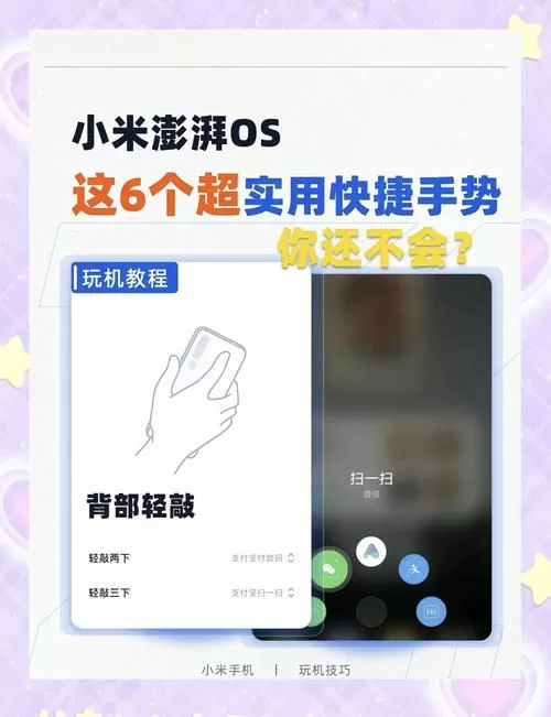 小米手机进入了盲人模式怎样消除
