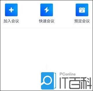 腾讯会议怎么美颜功能设置