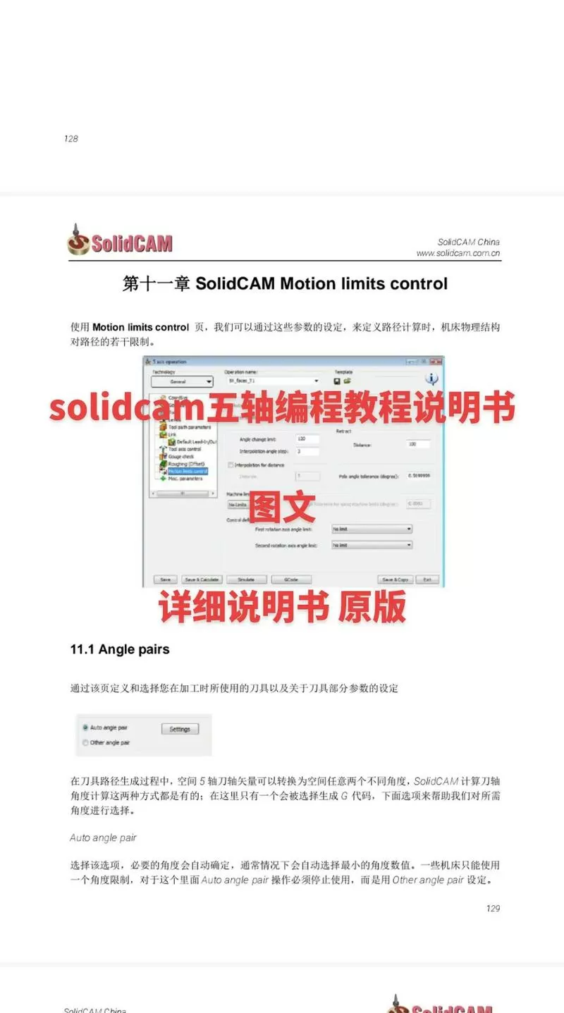 solidcam安装教程