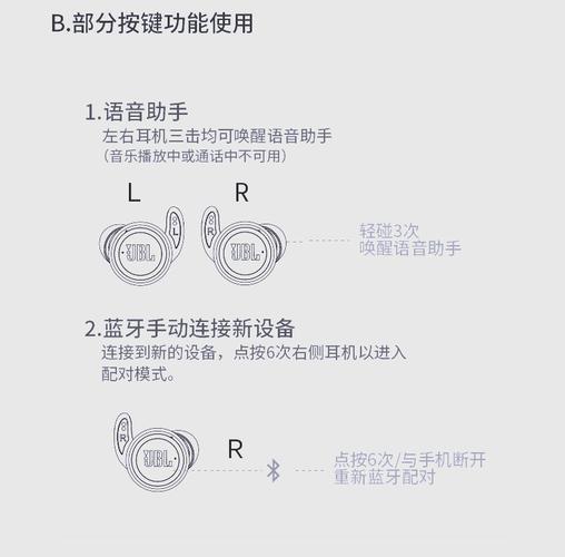 jbl蓝牙耳机怎么调音量大小