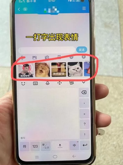 华为打字自动出现表情