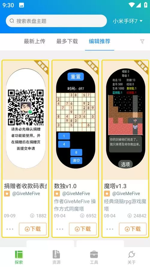小米mix3游戏工具箱怎么设置