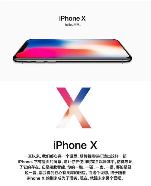 苹果x有什么特殊功能