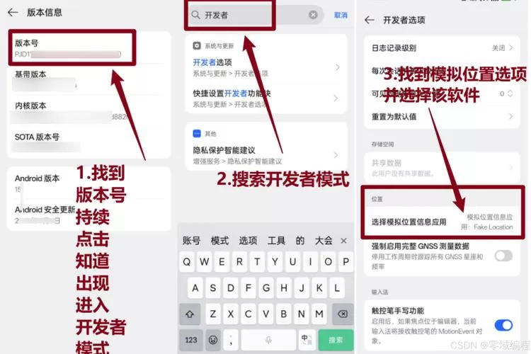 安卓修改虚拟位置