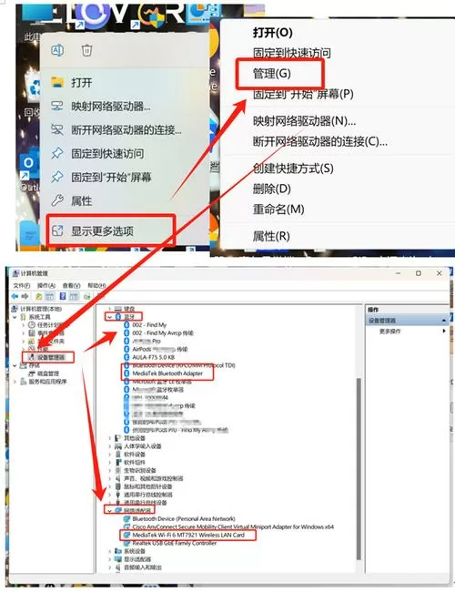 网卡驱动卸载了怎么重新安装