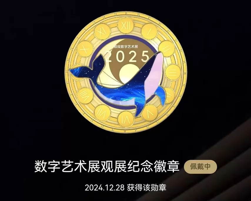 数字藏品的二级市场有哪些