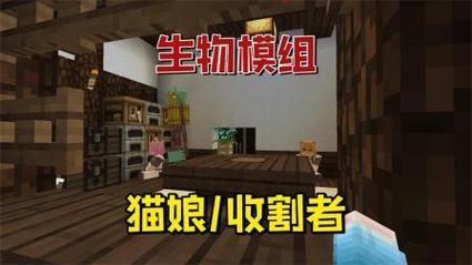 我的世界猫娘模组互动完整版
