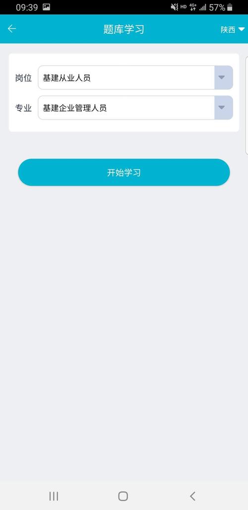 移动考场官方版下载安装