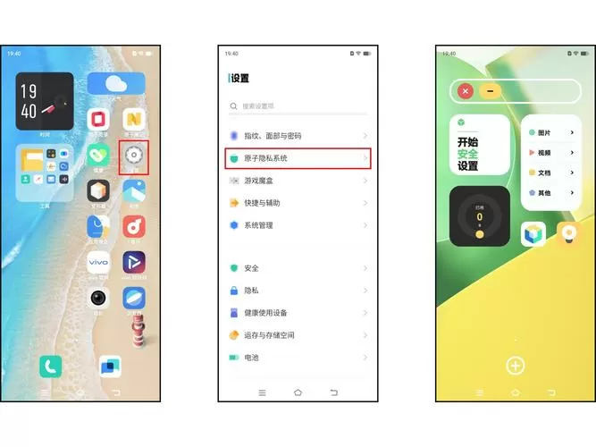 怎么隐藏手机桌面上的软件图标vivo