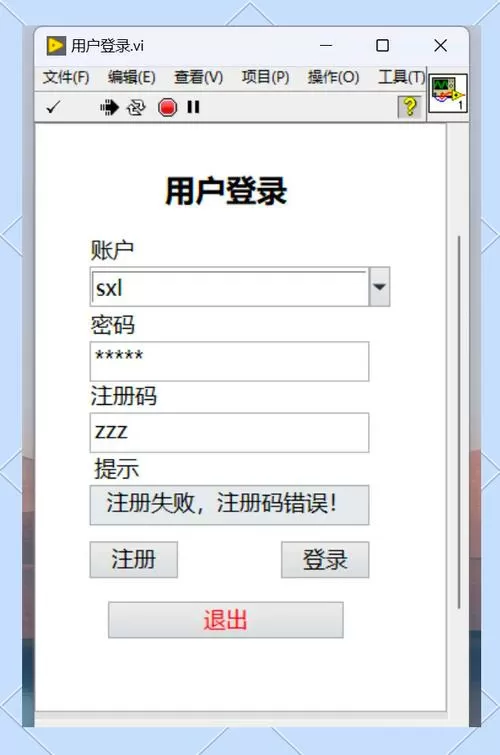 模拟器如何登录账号
