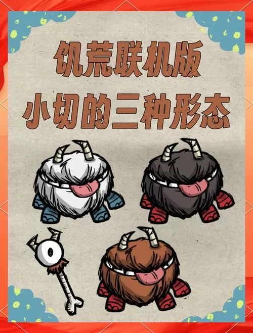 饥荒联机版gem core有什么用