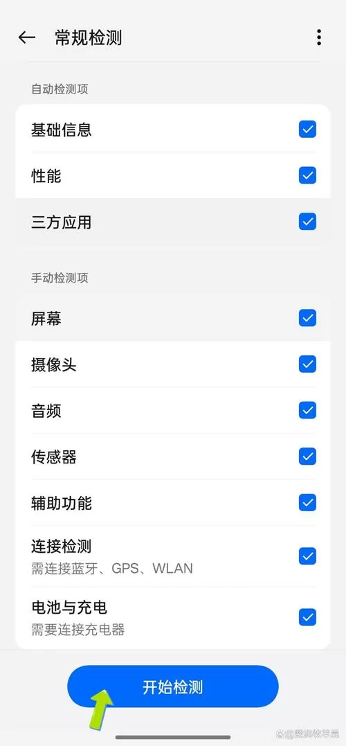 oppo手机如何自检屏幕